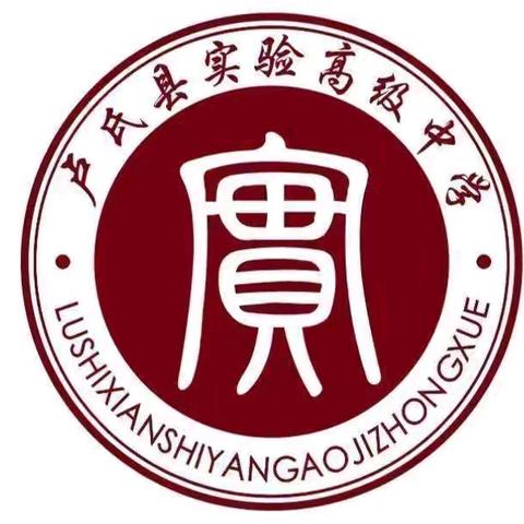 教学练兵展风采 提升素养强师能——卢氏实高2024-2025学年上学期“大练兵”第一阶段活动总结