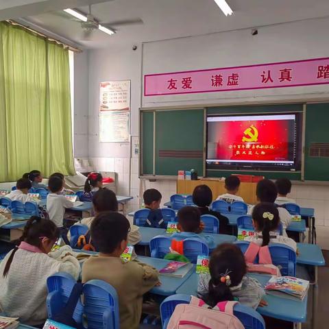 从小学党史，永远跟党走