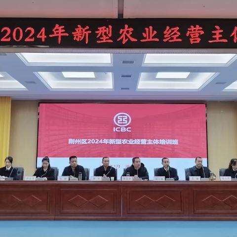 工行古城支行：搭建银社对接桥梁，助力新型农业经营主体高质量发展