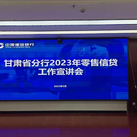 省分行零售信贷调研组赴兰州金城支行开展业务指导