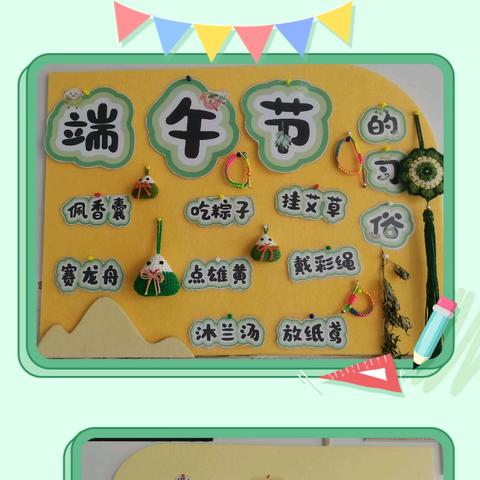 苏玉的简篇芒山镇第一中心幼儿园小二班祝大家端午安康🌹