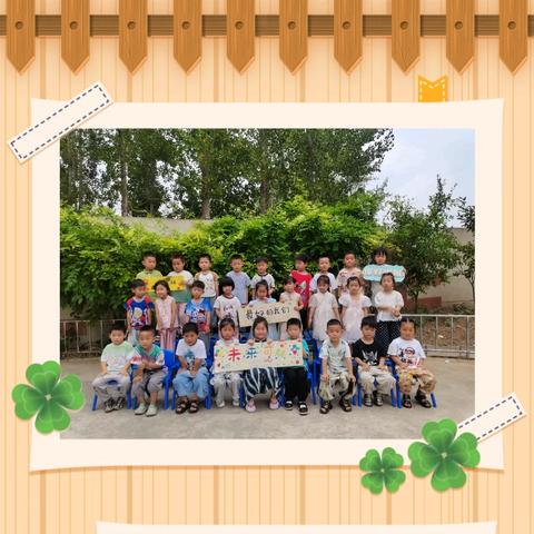 芒山镇第一中心幼儿园——再见了我的小二班！