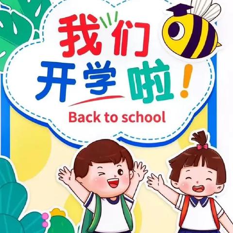 东山县大产小学2024年招生及注册公告