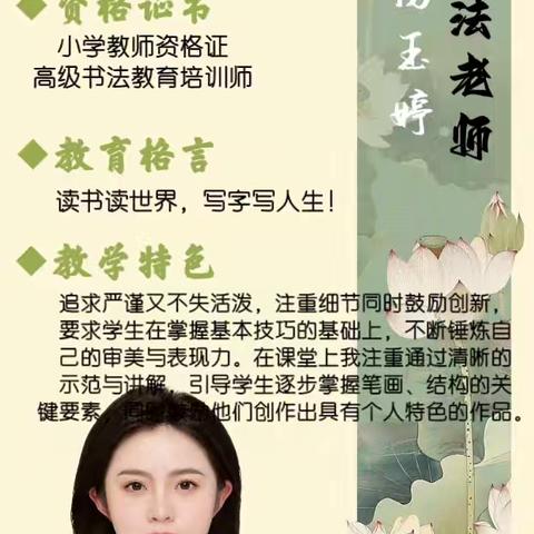 墨韵童心——杨老师书法课