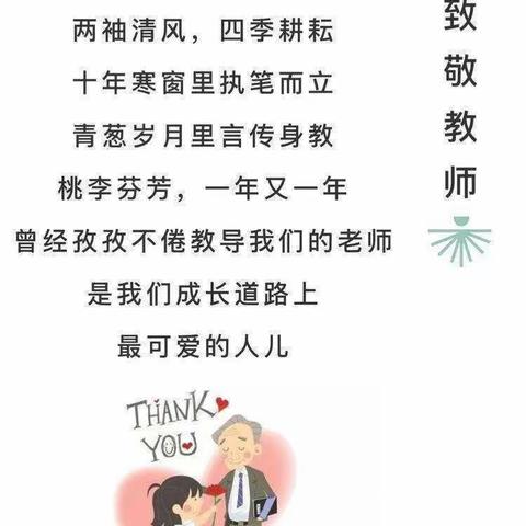 期中表彰树榜样，逐梦前行再远航——琼海市楚才外国语实验学校举行2023–2024学年第一学期期中教师表彰会