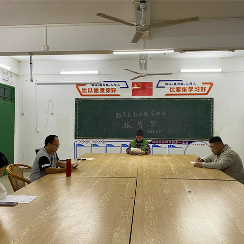 【期末总结】——琼海市楚才外国语实验学校教师总结报告会