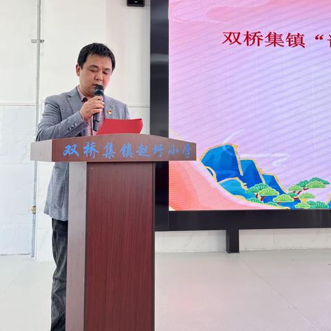 双桥集镇中心学校开展“讲师德 正师风 强素质 树形象”师德师风演讲比赛