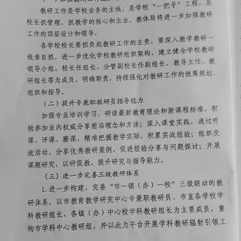 以教促研，携手共进 ——佛耳湖镇小学数学四年级教研活动纪实