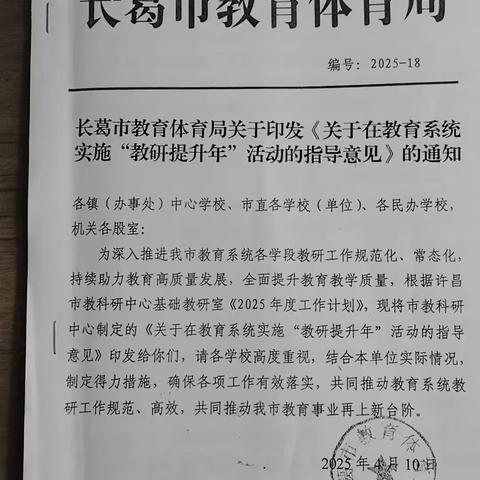 以教促研，携手共进 ——佛耳湖镇小学数学四年级教研活动