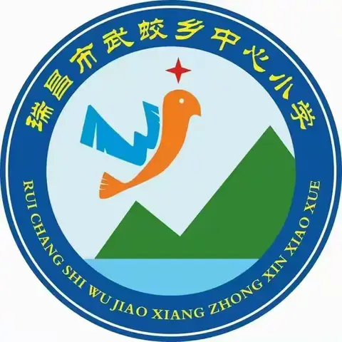 武蛟小学关于“教辅材料规范管理”工作致家长朋友们的一封信