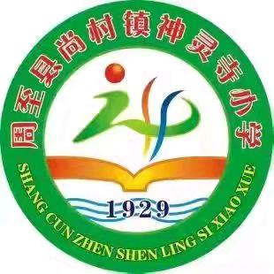 春风植绿润童心·携手共育新蓝图---尚村镇神灵寺小学植树节实践活动