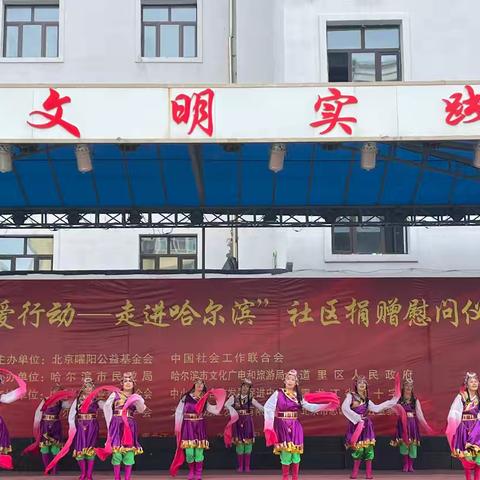 【抚顺街道】抚顺街道举办“铸牢中华民族共同体意识，谱写中国式现代化龙江新篇章”主题文艺演出