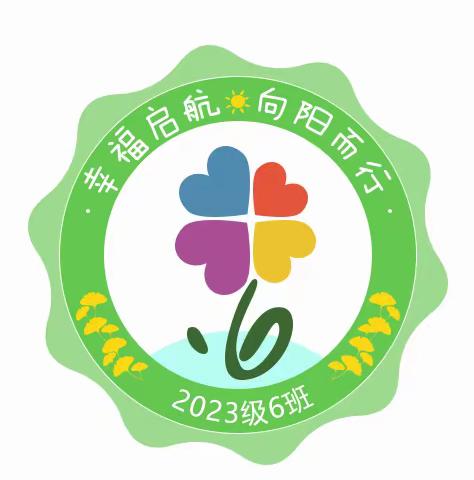 大手牵小手   健康向未来 ——实小106班亲子运动