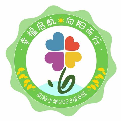 童心同庆    喜迎元旦               ——实验小学106中队元旦主题活动