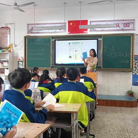 “共读一本书 同筑书香梦”       ——南阳市第三十三小学三年级班班共读活动