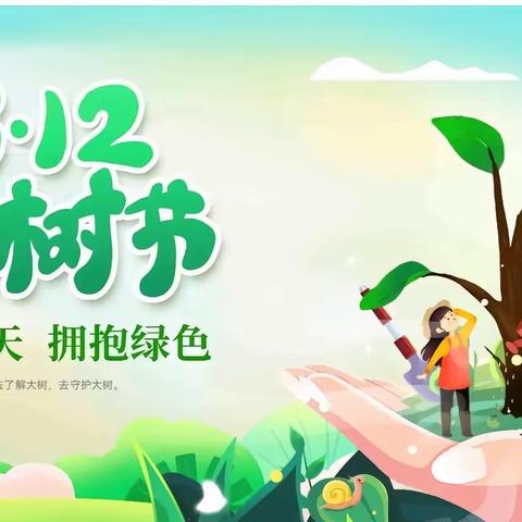 “拥抱春天，呵护绿色”小二班成长日记