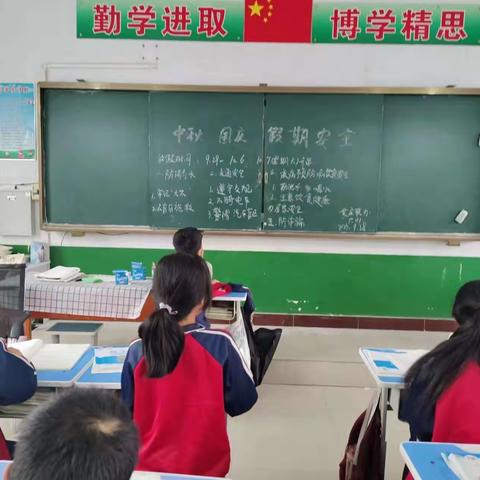 关爱学生幸福成长——贯庄联办小学周末安全教育