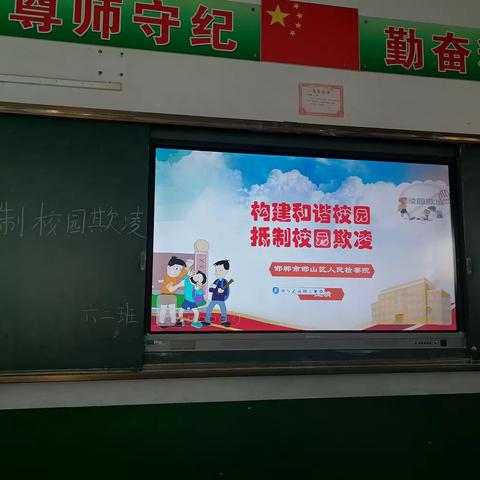 关爱学生，健康成长——贯庄联办小学防欺凌教育活动