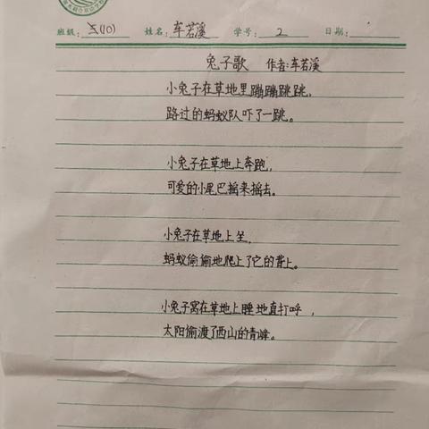 四年级10班5组小诗仿写