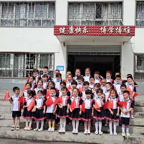 “走进小学——筑梦未来”高坪博爱幼儿园大班小朋友，走进高坪汇富小学，参加幼小衔接活动