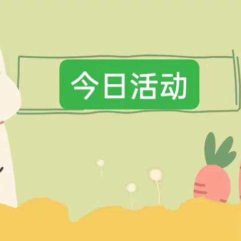 【全环境立德树人】停课不停学——于集镇第二中心幼儿园小班组12月15日线上活动