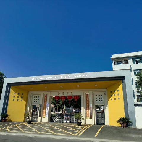 黄梅县苦竹乡中学2025年秋季代课教师招聘启事