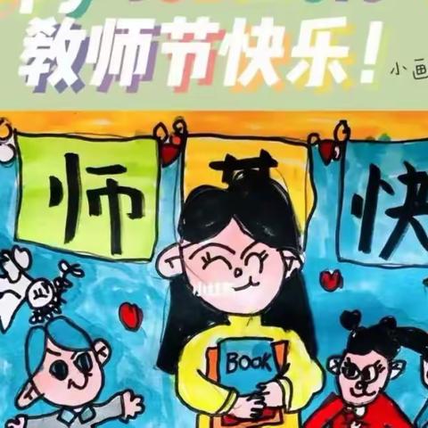 【暖民心安心托幼系列活动六】 深耕实幼 初心筑梦——实验幼儿园“9.10教师节教职工团建活动”