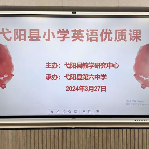 百舸争流展风采  优质课堂竞芬芳——记童琼小学英语名师工作室成员观摩心得