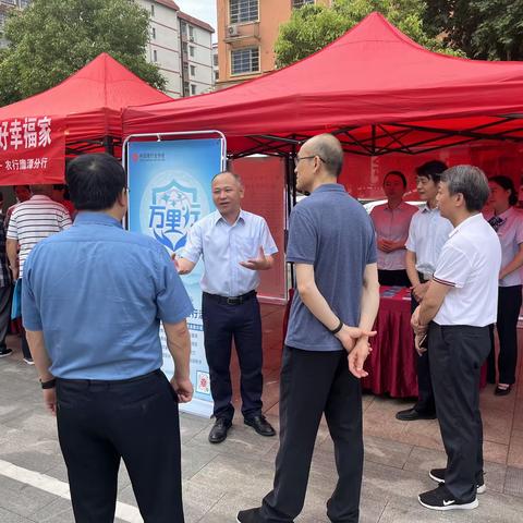 鹰潭建行—安全生产月及防范非法集资集中宣传活动