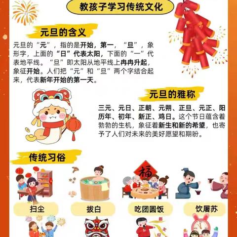 石羊哨乡中心小学2026年元旦放假通知及温馨提示