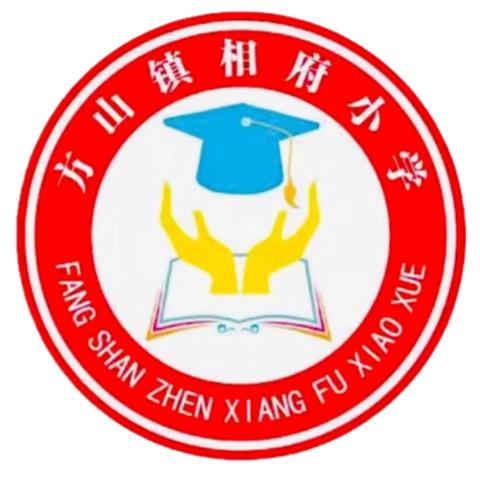 闻听三国事 每欲到许昌——方山镇相府小学研学