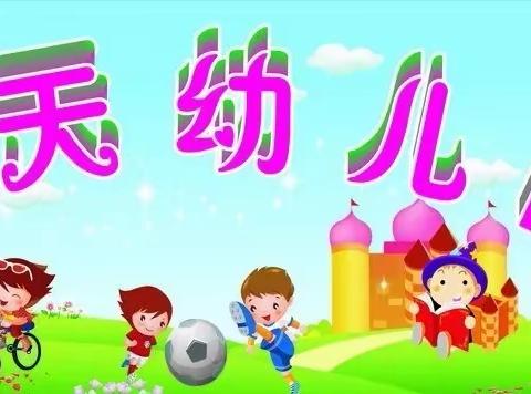 【家园共育携手同行】幼儿园秋季家长会