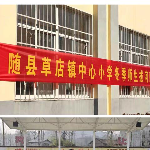 一绳牵动千人心 团结力量震乾坤 ——随县草店镇中心小学师生拔河比赛精彩纪实