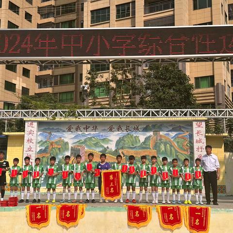 热烈祝贺养利小学的学子们在2024年大新县中小学生综合性运动会上取得佳绩！