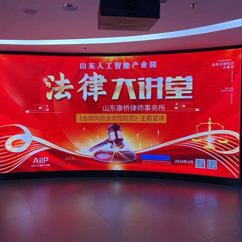 普法进企业 惠企促发展