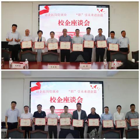 三方合作 协同育人促就业 ——建新街道便民服务中心走进山东女子学院