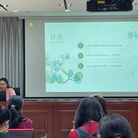 夯实理论基础知识 深刻理解就业政策 ——建新街道便民服务中心2024年第三期业务培训