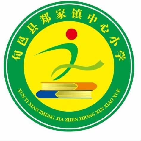 踔厉奋发，共启新程  郑家镇中心小学2024年春季开学工作简报