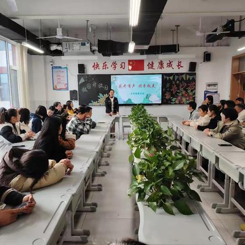 花开有声 携手致美——沂水县第七实验中学小学部召开家长会