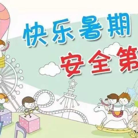 萌娃悦宝，童趣“同”乐- 君悦幼儿园暑期主题系列活动三