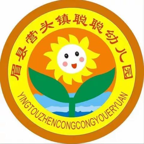 “🌻元气满满 向阳而行☀️”聪聪幼儿园大一班一周精彩回顾