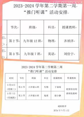 “守常规 强管理 促内涵 提质量”主题活动   ——咸阳铁中开展“推门听课”活动