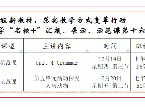 “语”你相约    “研”途共进  ———咸阳铁中教师参加“名校+”教学观摩研讨课活动（三）