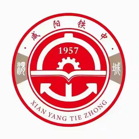 听评互鉴促提升  教研协同共成长 ——咸阳铁中核心学科教师赴咸阳铁中第二初中开展听评课交流活动