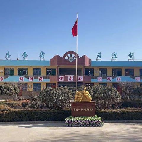 启航新学期，筑梦新征程——陇西县双泉九年制学校2023 年秋季开学典礼暨法治安全教育大会