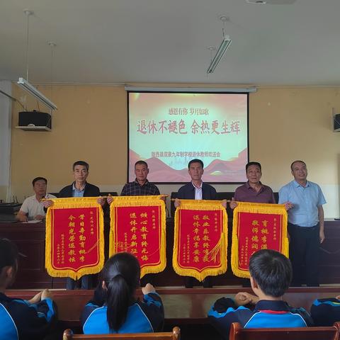 退休不褪色     余热更生辉