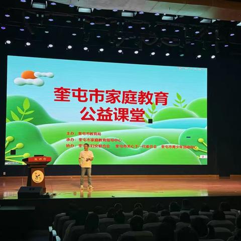 奎屯市第十四幼儿园 《儿童基础脑科学》家庭教育知识讲座 	 	 ‍ ‍ ‍ ‍ ‍ ‍