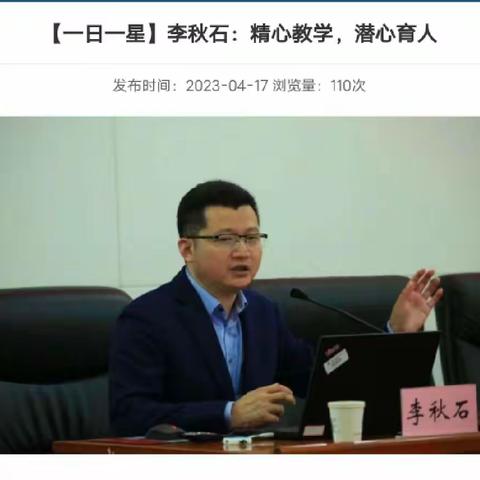 春华秋实谱华章   踔厉奋进向未来——新时代中小学领军教师示范培训理科一班1组