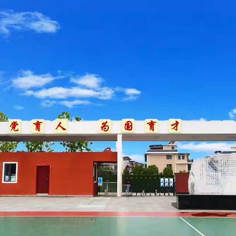 学习弘扬杨善洲精神 争做正确政绩观忠实践行者 ———2026年中共楚雄市鹿城小学委员会彝海小学党支部5月主题党日活动