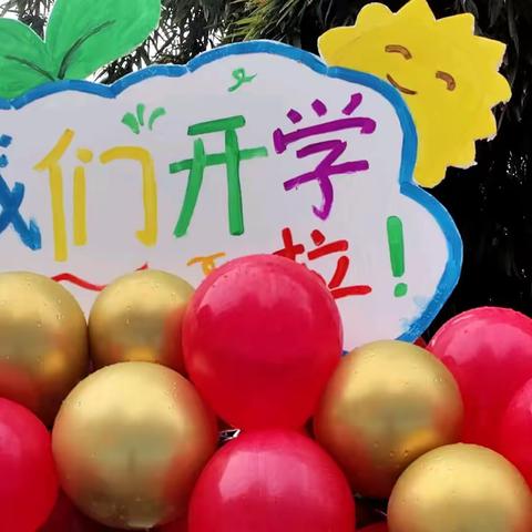 “龙”重登场，春来童归——天立幼儿园大二班开学美篇